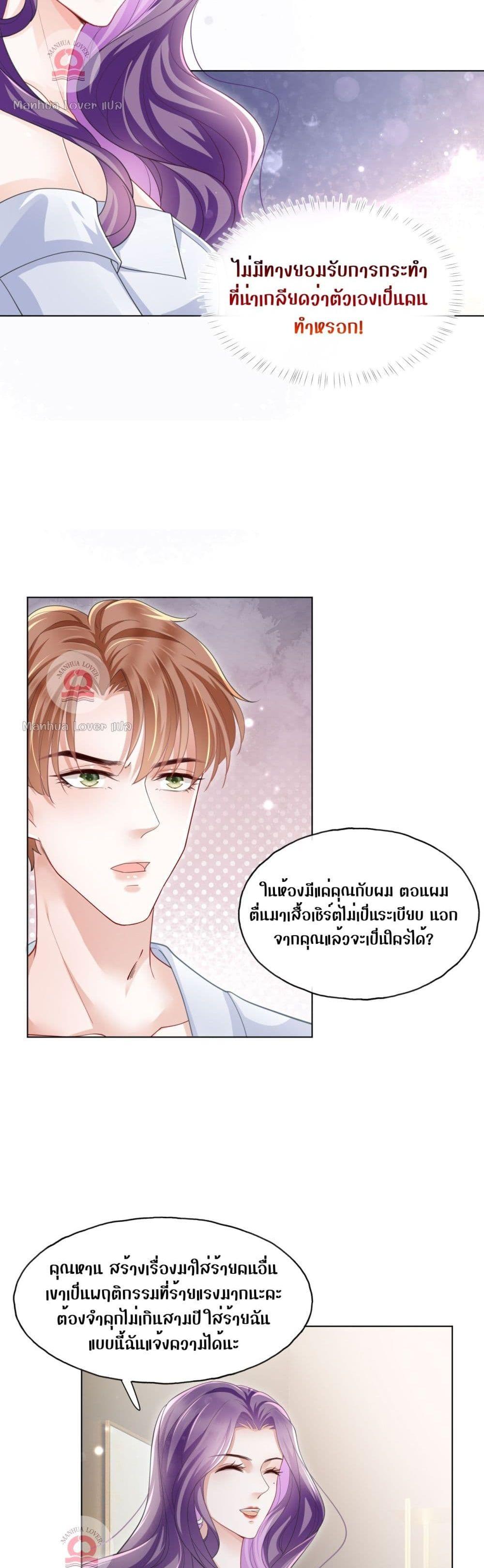 The Villain’s Self Rescue Plan – แผนการช่วยชีวิตยัยตัวร้าย ตอนที่ 1 (35)