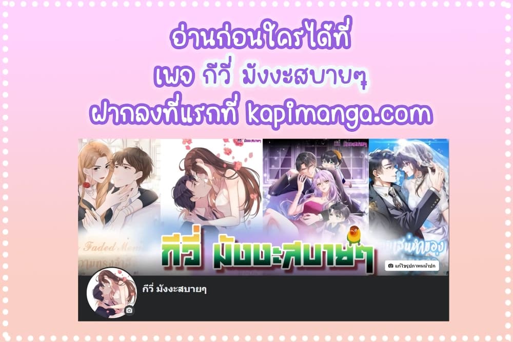 Game of Affection ตอนที่ 100 (50)