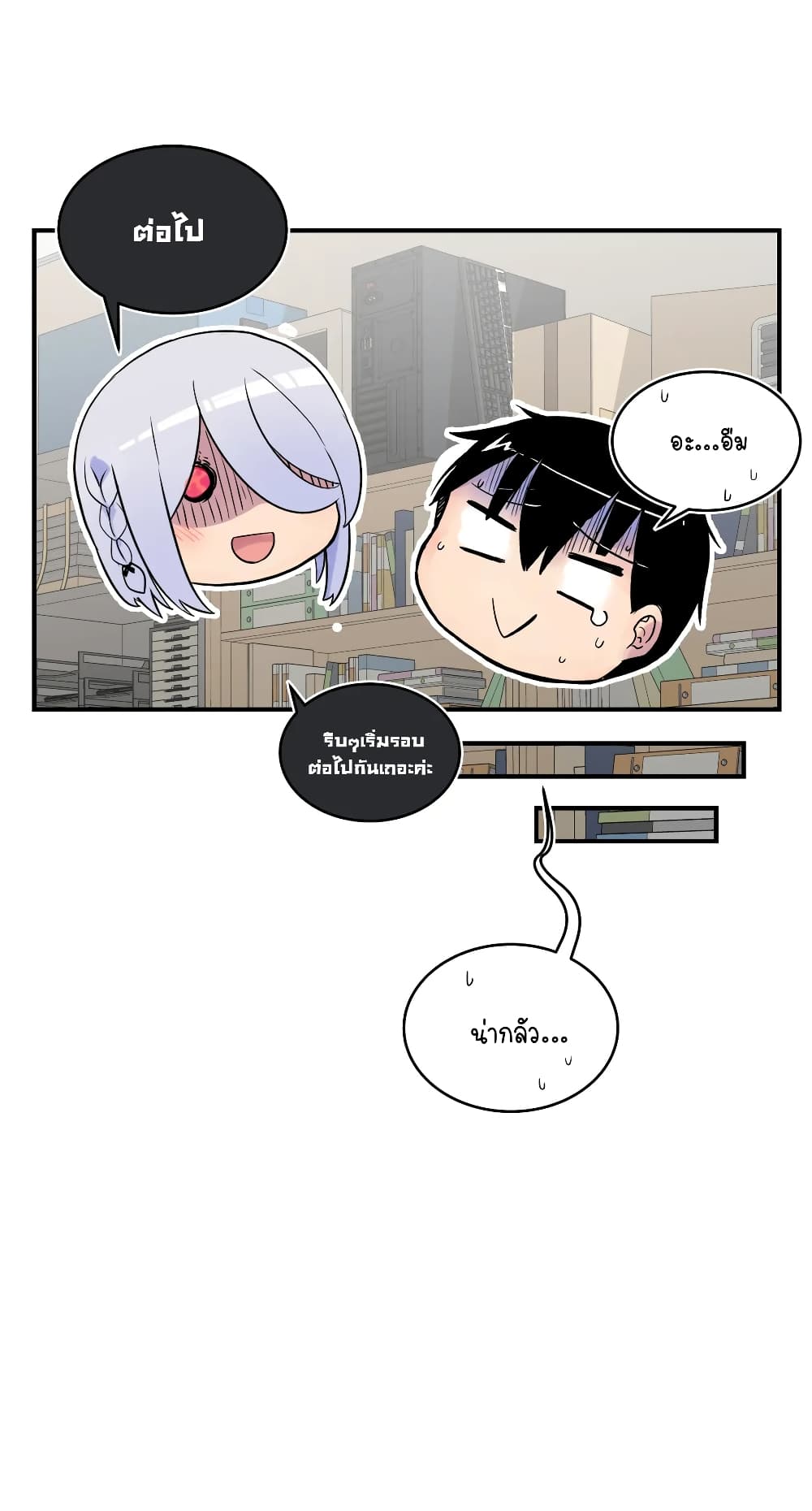 Erotic Manga Club ตอนที่ 18 (41)