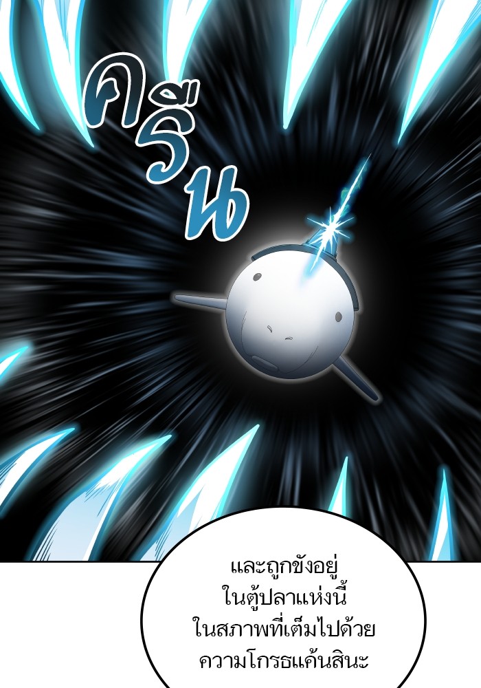 Tower of God 576 (105)