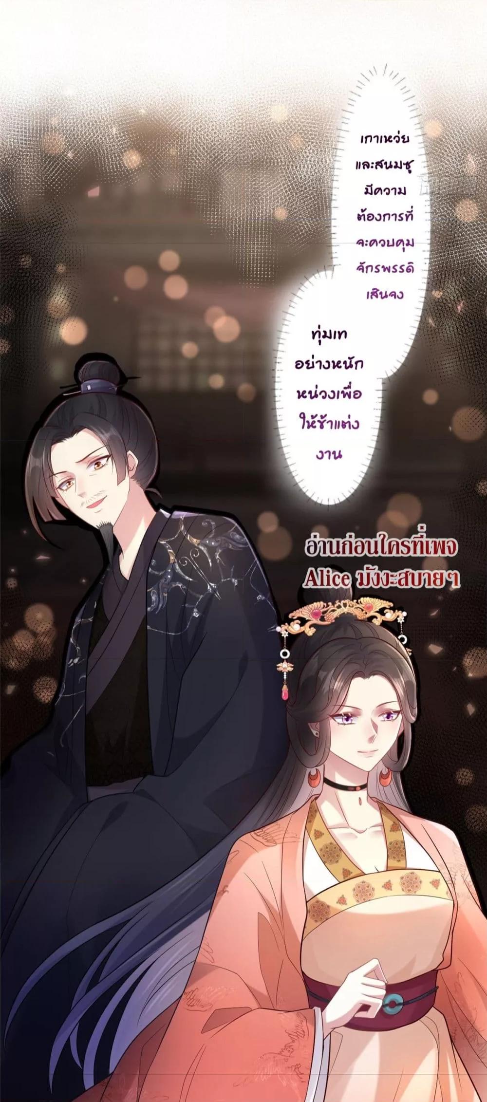 The little son in law also wants to counterattack – ราชบุตรเขยตัวน้อยขอตอบโต้บ้าง! ตอนที่ 3 (26)