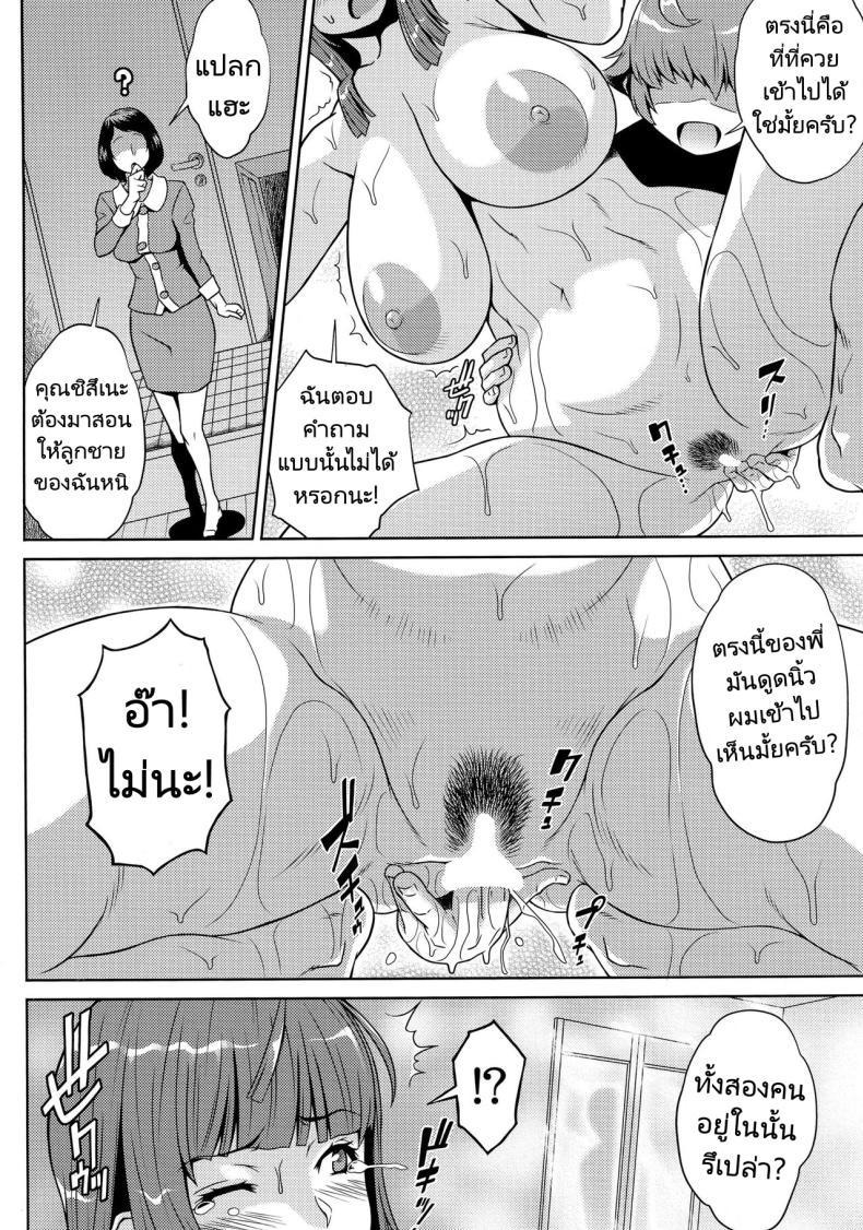 (C87) [Butagoya (Kemigawa)] Oneshota Sweetie ตอนที่ 1 (19)