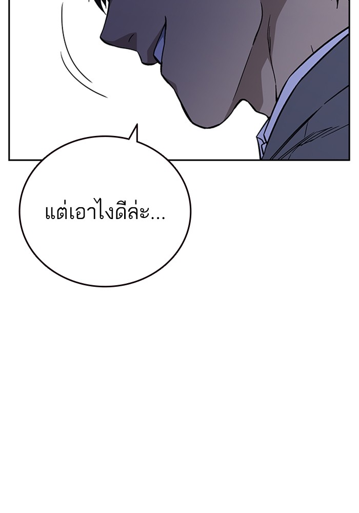 study group ตอนที่ 205 (9)