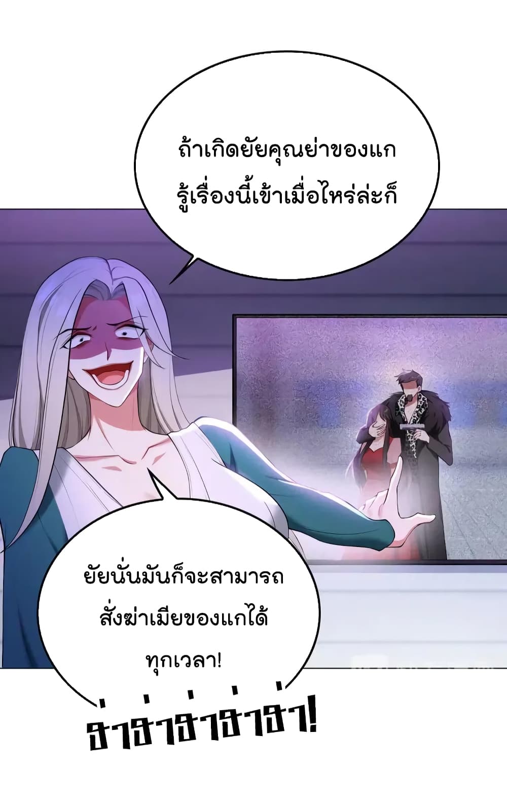 Game of Affection ตอนที่ 94 (23)