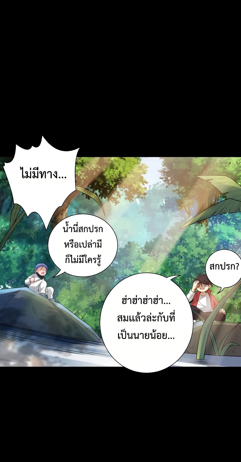 ULTIMATE SOLDIER ตอนที่ 127 (18)