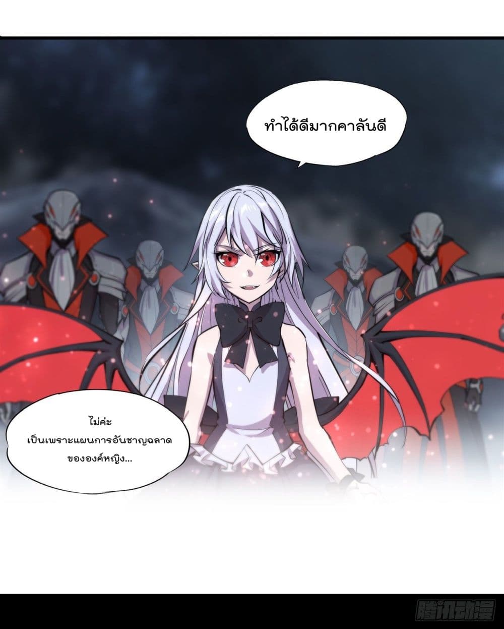 The Strongest Knight Become To Lolicon Vampire ตอนที่ 229 (42)