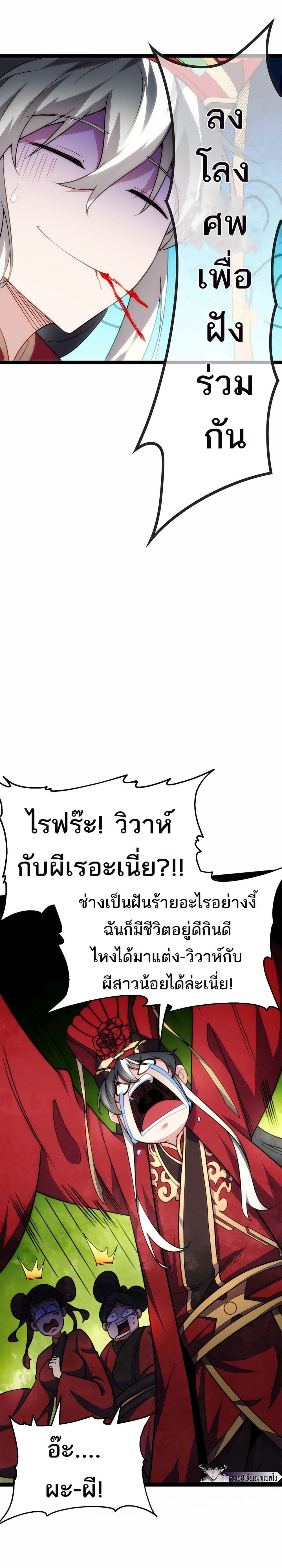 I Get Stronger By Doing Nothing ตอนที่ 1 (5)