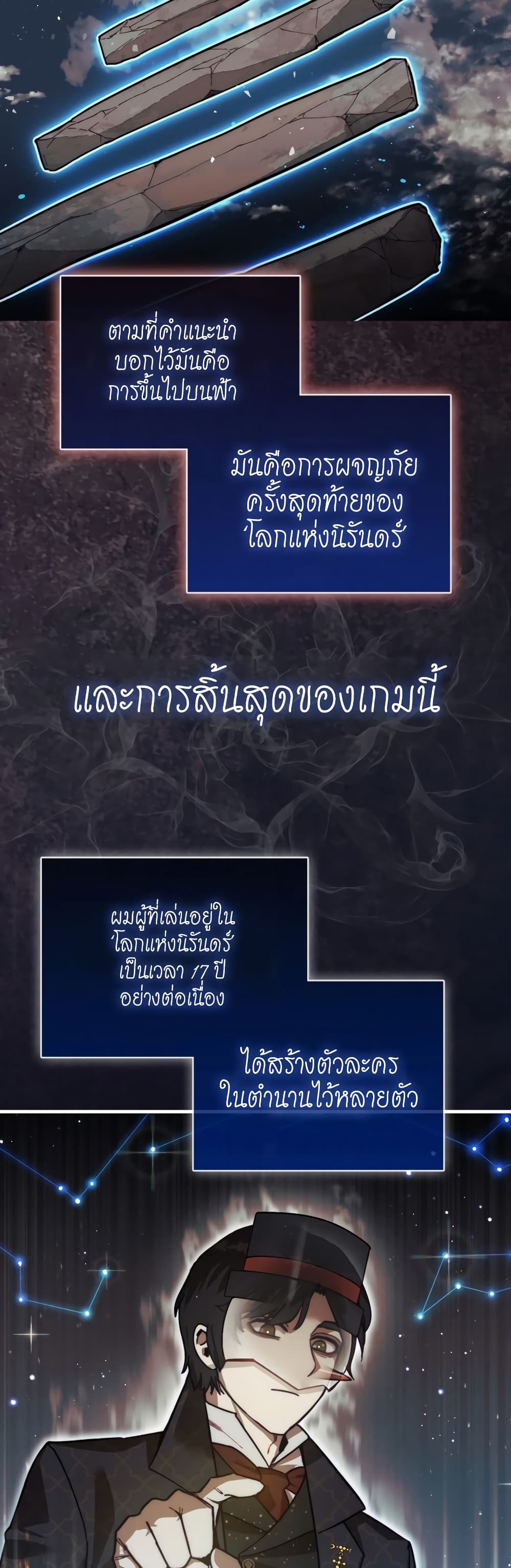 The 31st Piece Turns the Tables ตอนที่ 1 (62)