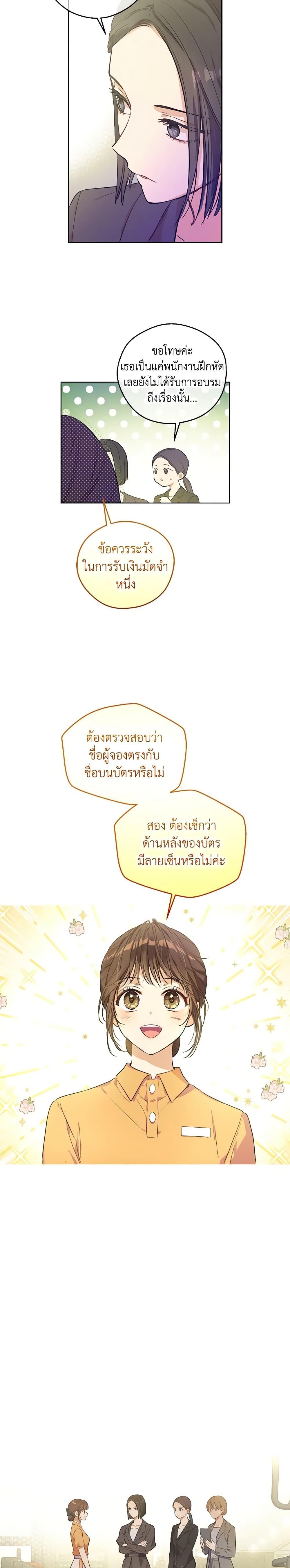 King the land ตอนที่ 16 (12)