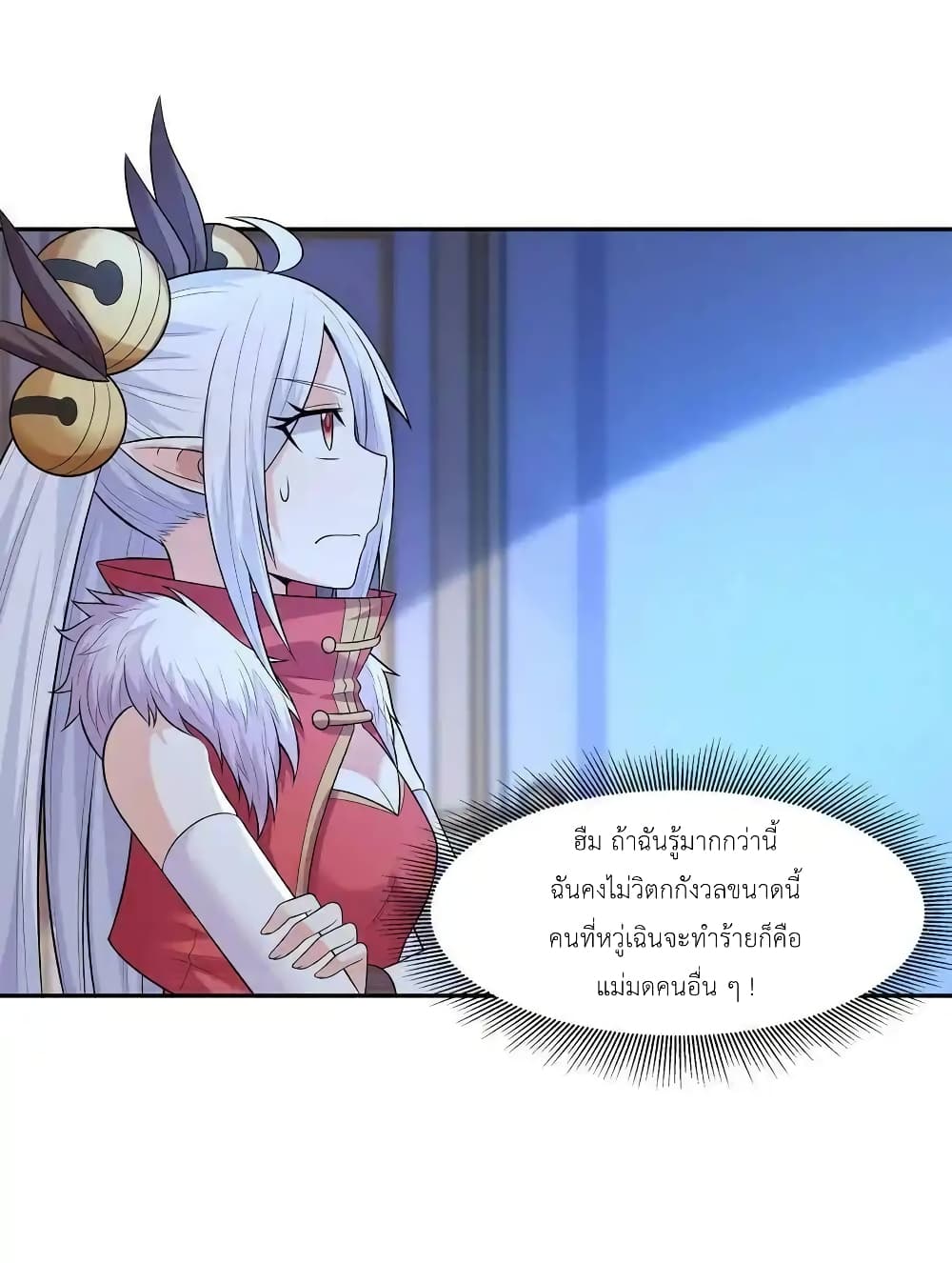 My Harem Is Entirely Female Demon Villains ตอนที่ 16 (50)