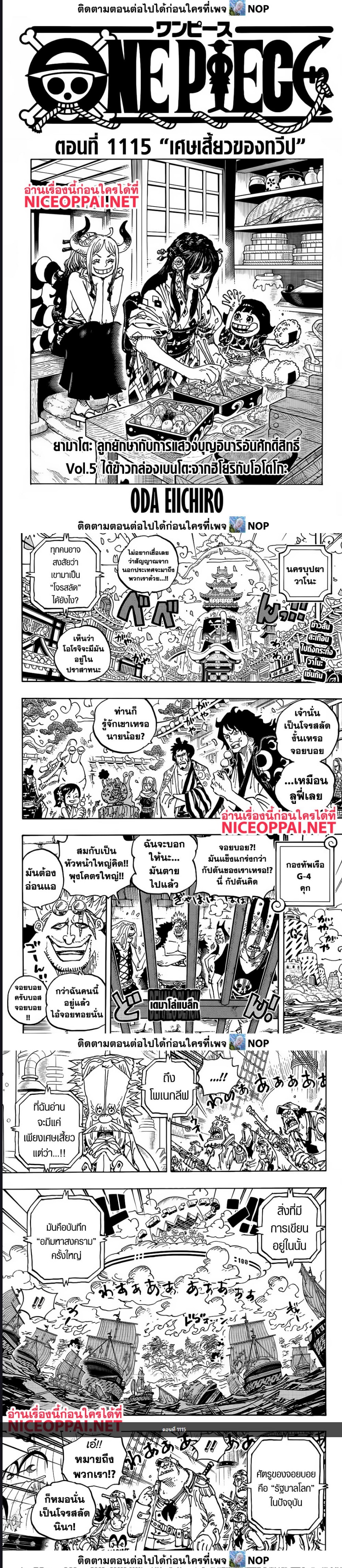 One Piece 1115 (1)