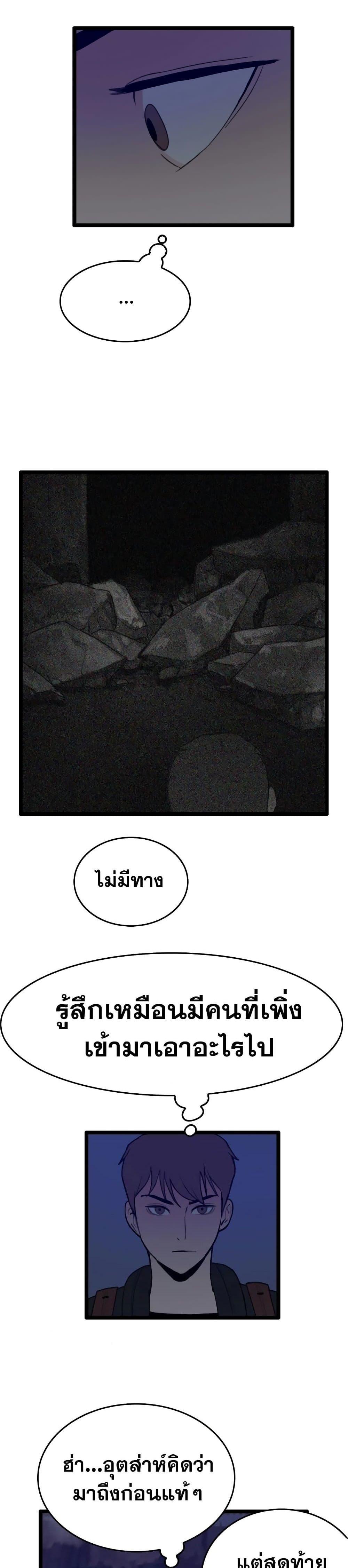 I Picked a Mobile From Another World ตอนที่ 26 (23)