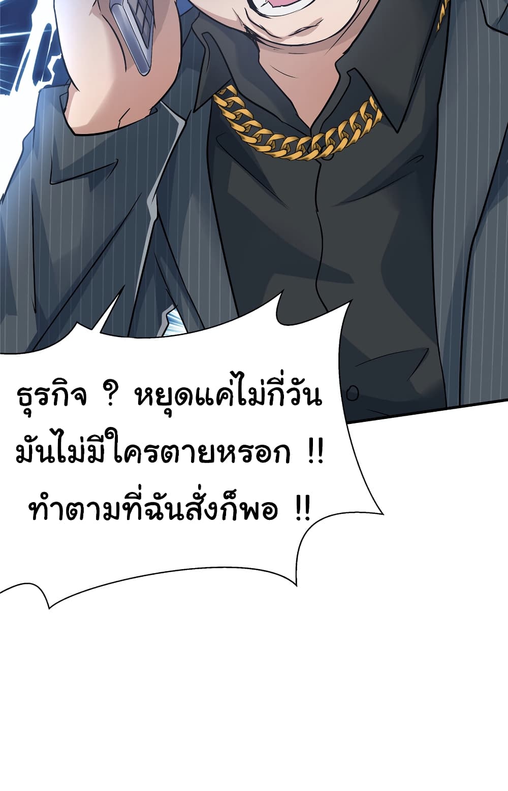 Live Steadily, Don’t Wave ตอนที่ 34 (51)