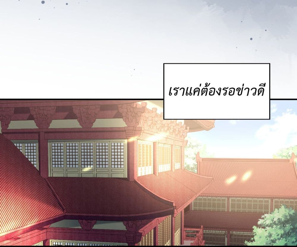 Stepping on the Scumbag to Be the Master of Gods ตอนที่ 3 (39)