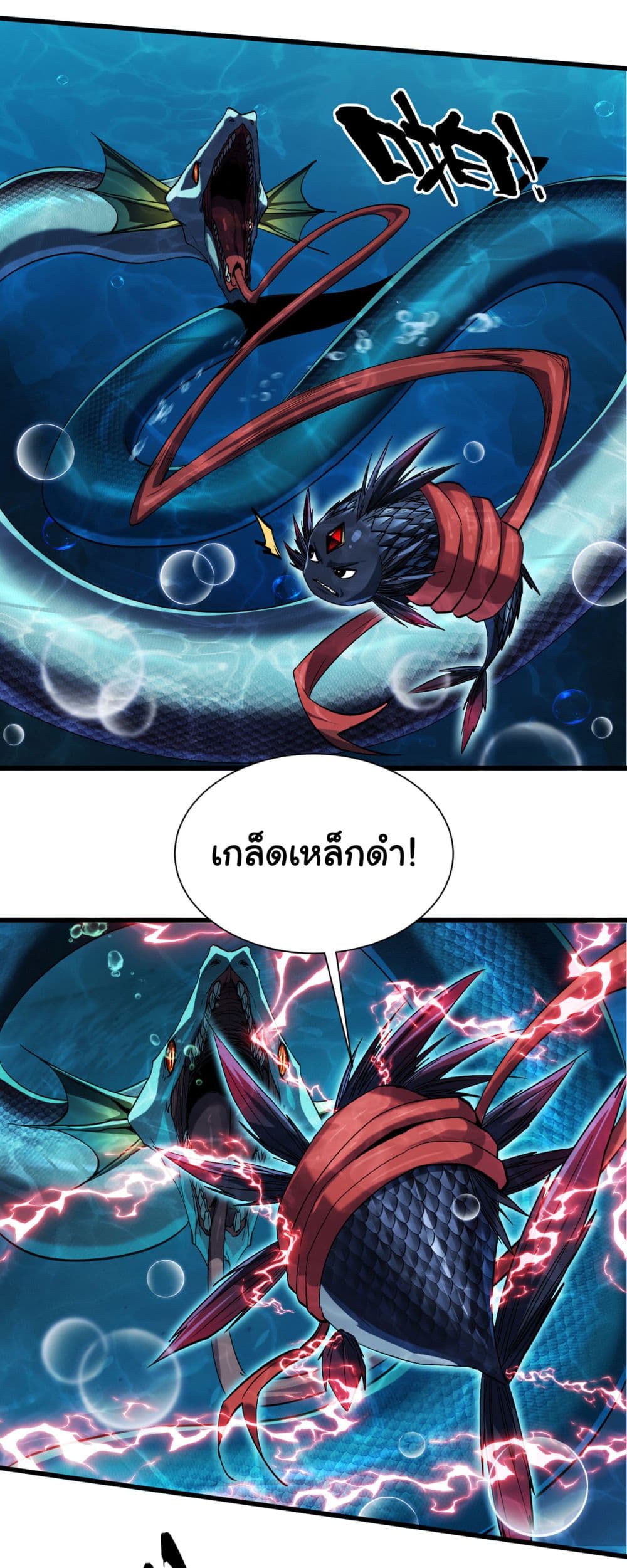 Start evolution from koi to dragon ตอนที่ 6 (41)