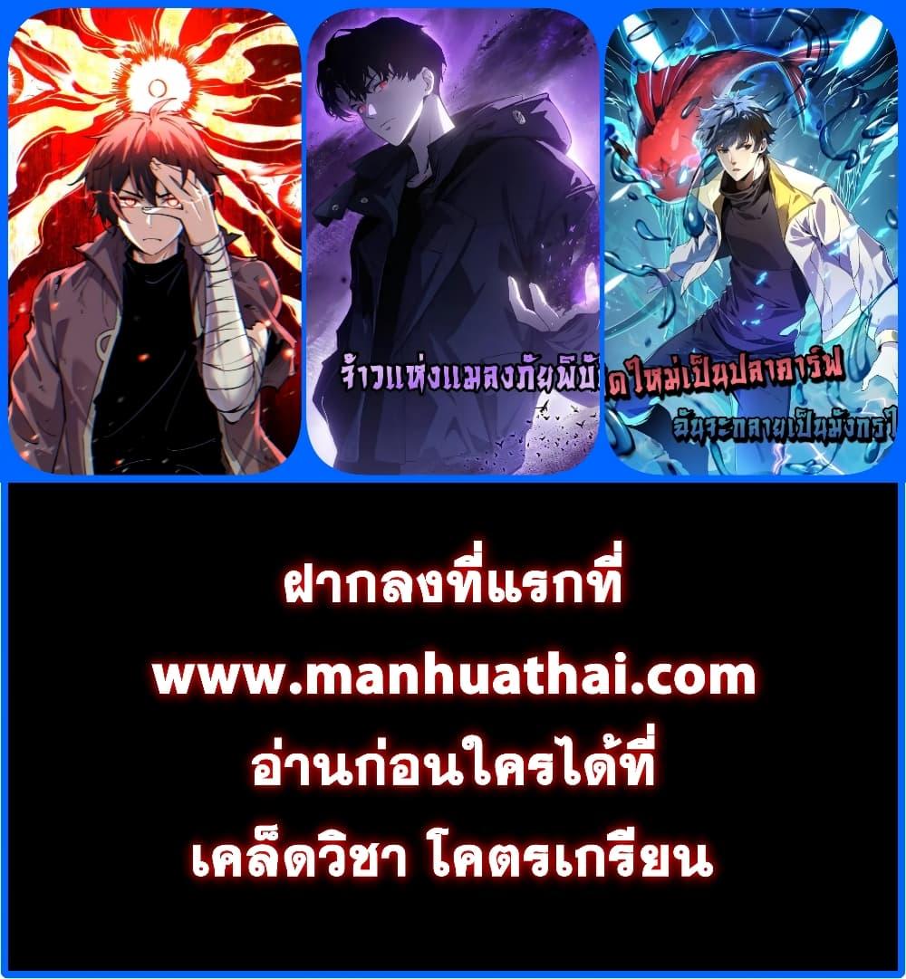 I can see the restricted area rules ตอนที่ 4 (16)