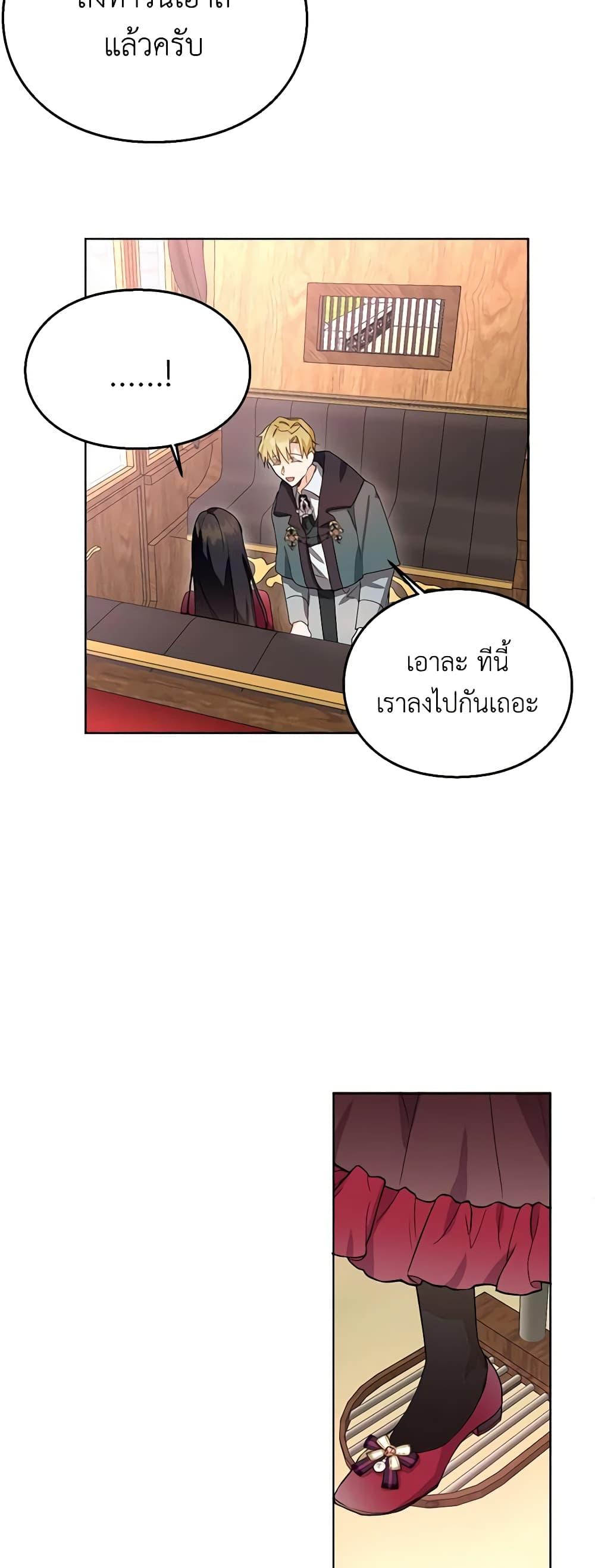 The Bad Ending Of The Otome Game ตอนที่ 9 (49)