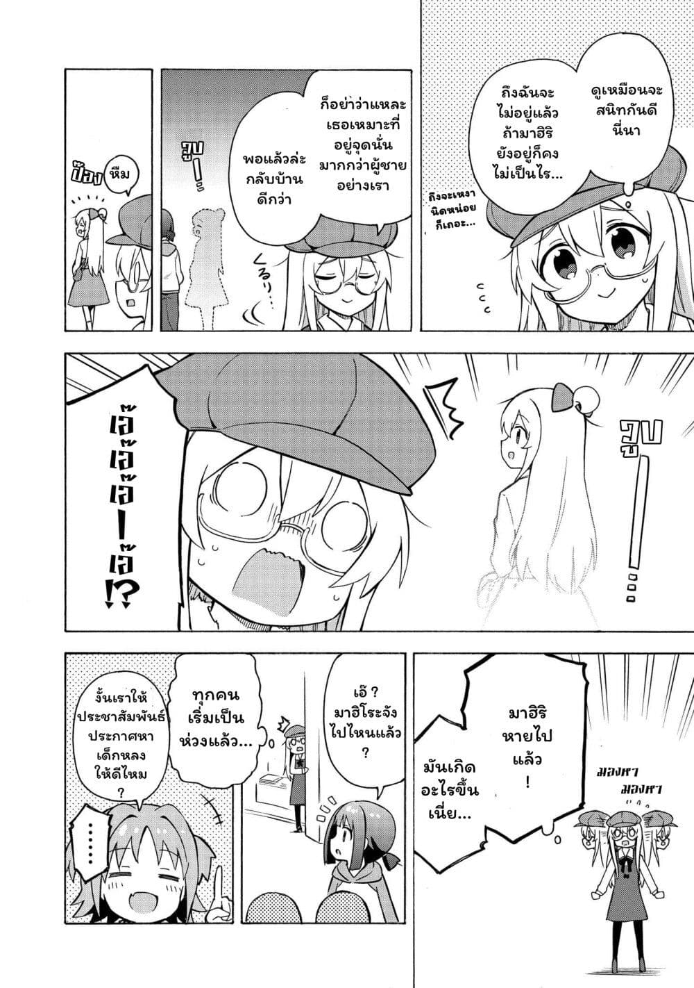 Onii chan wa Oshimai! Koushiki Anthology Comic ตอนที่ 9 (8)