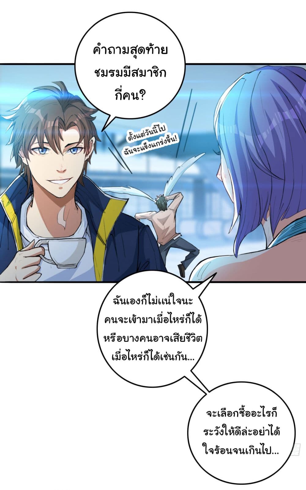 Life Exchange Club ตอนที่ 10 (22)