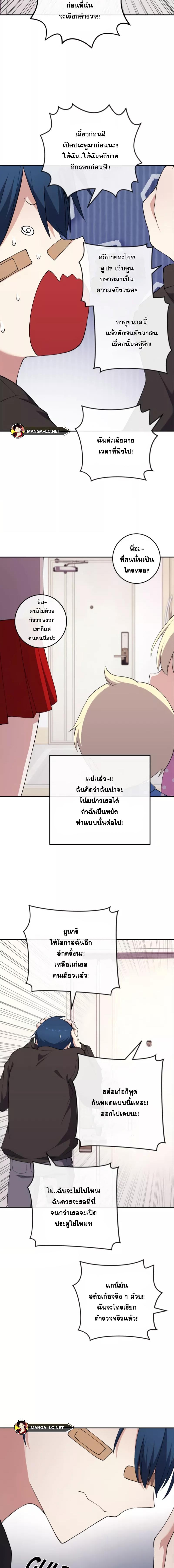 Webtoon Character Na Kang Lim ตอนที่ 156 (11)