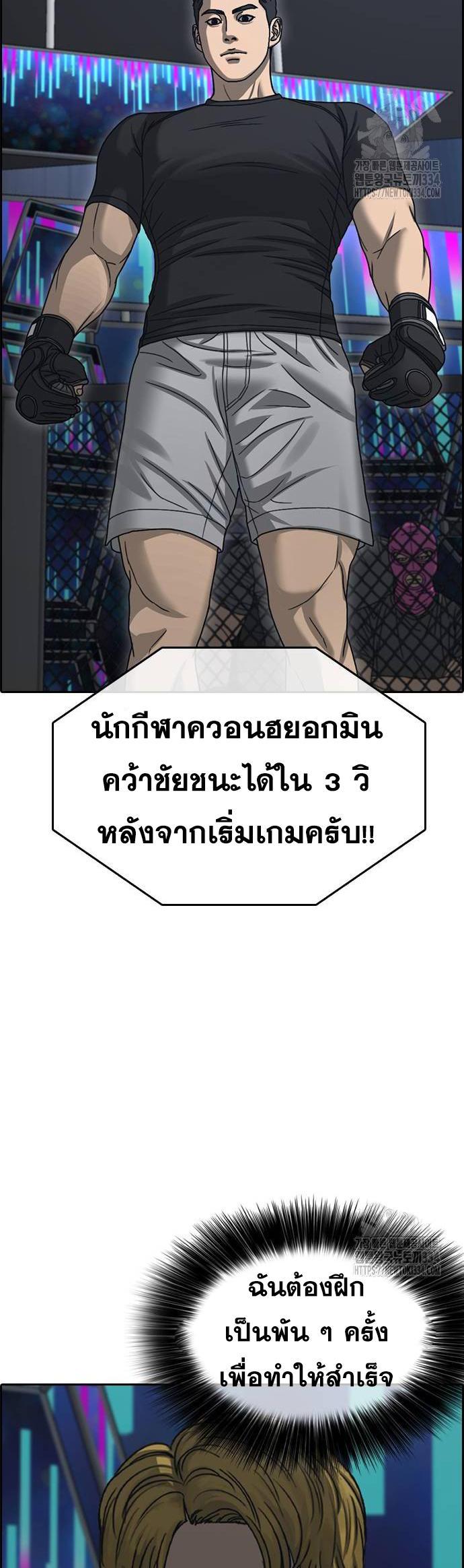 Loser Life 2 ตอนที่ 20 (44)