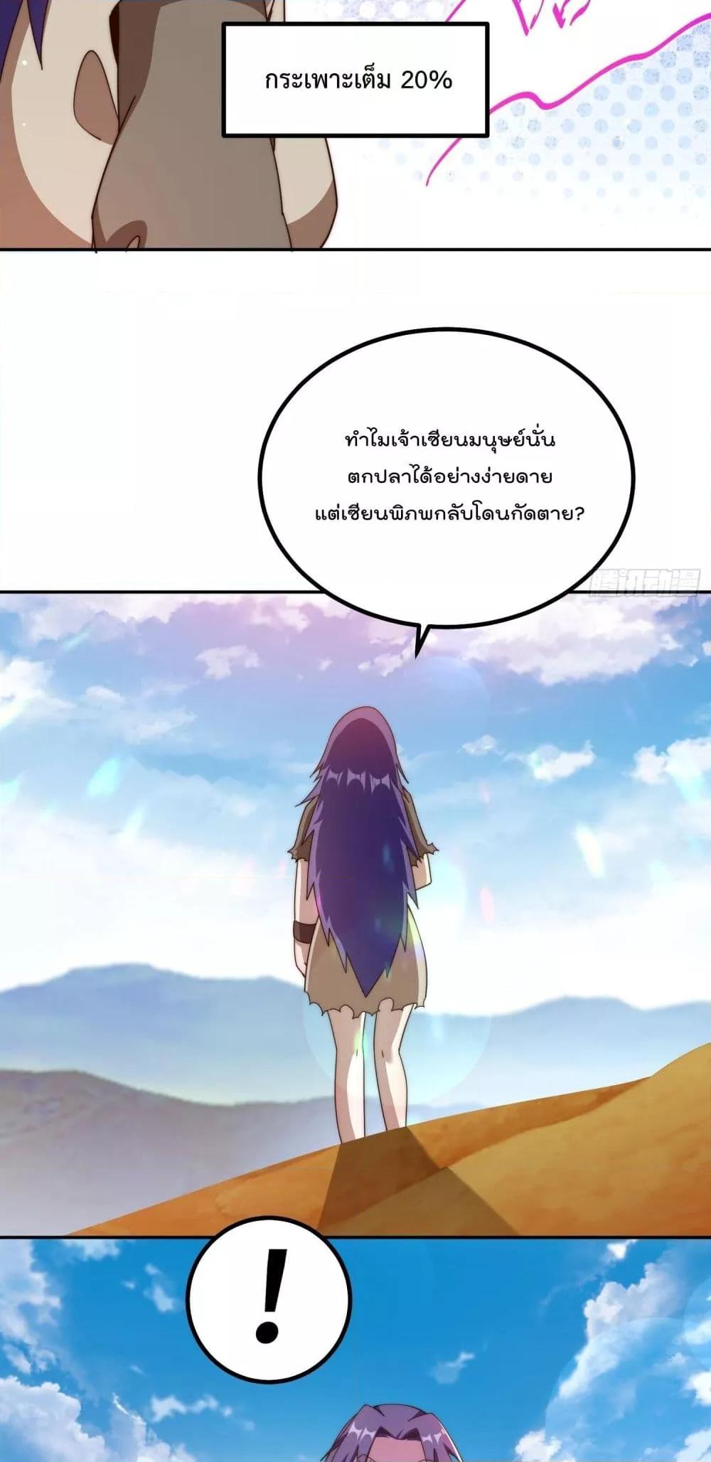 Who is your Daddy ตอนที่ 200 (19)