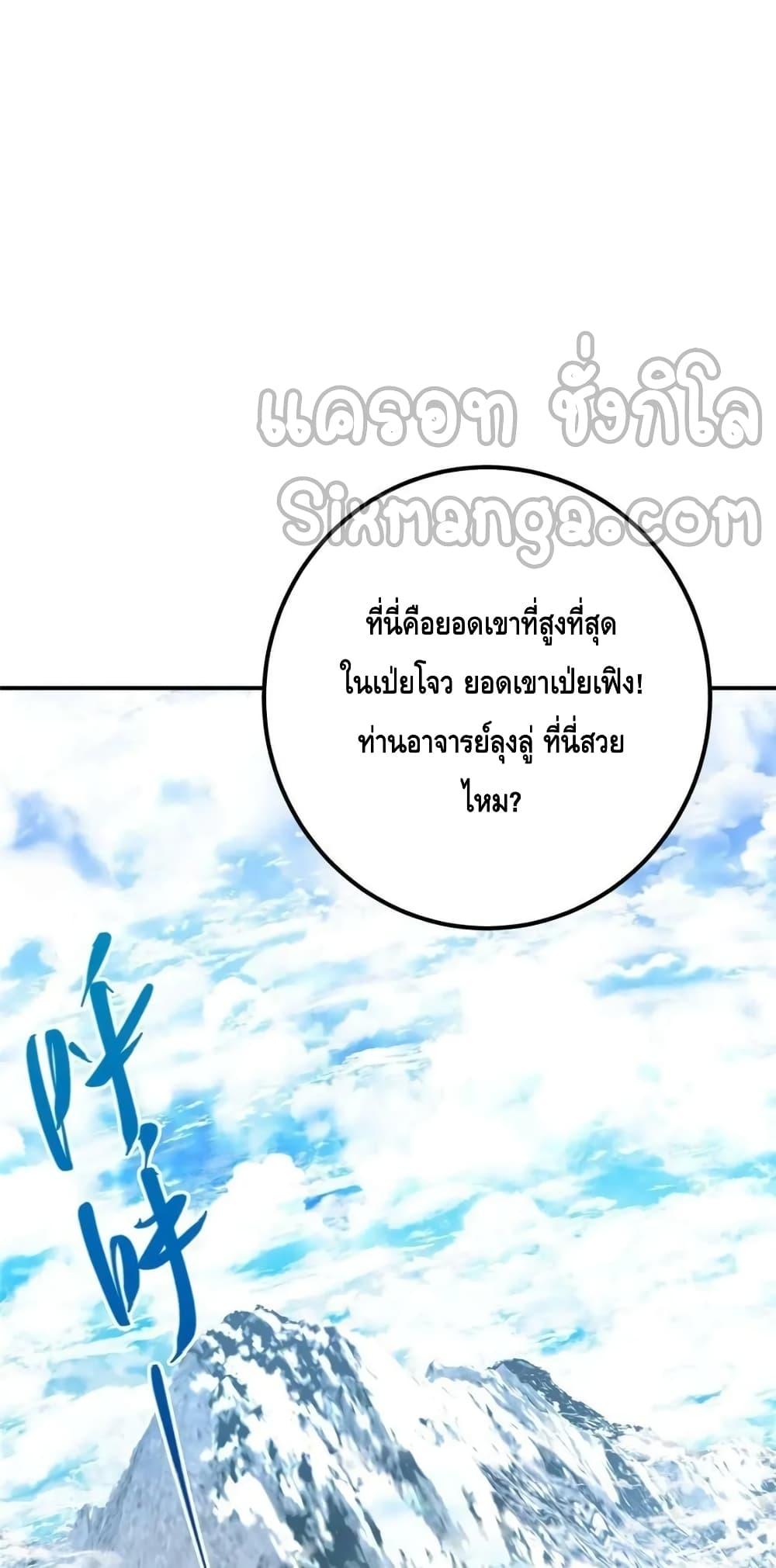 Keep A Low Profile ตอนที่ 231 (22)