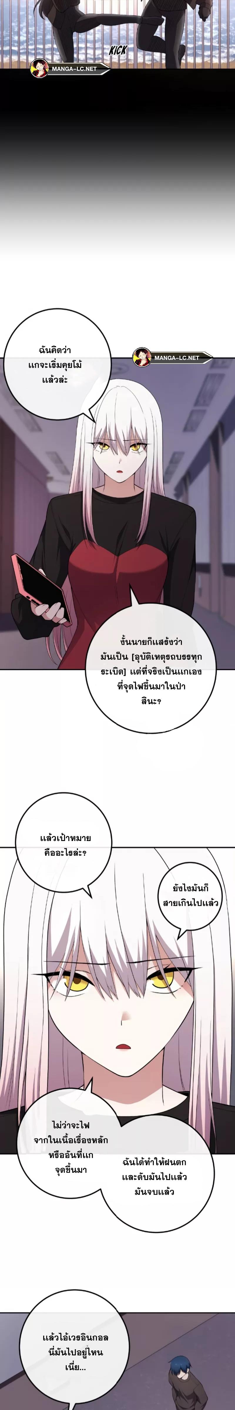 Webtoon Character Na Kang Lim 160 11