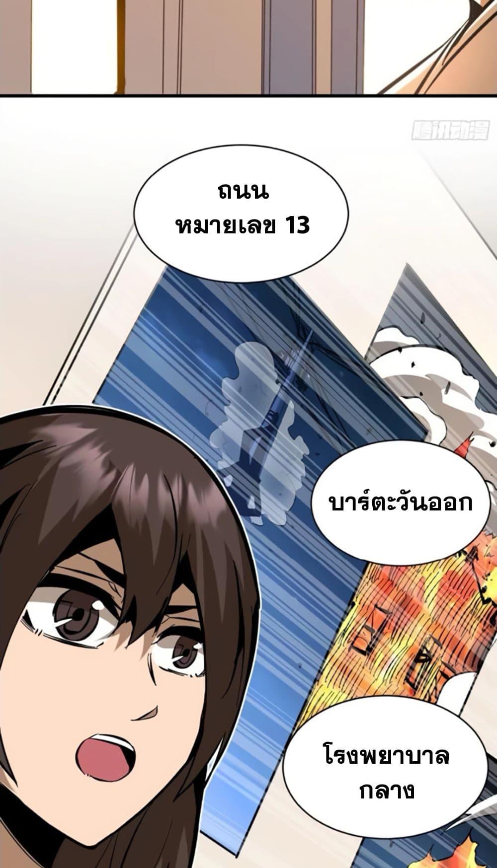I’m Really Not A Demon Lord ตอนที่ 14 (15)