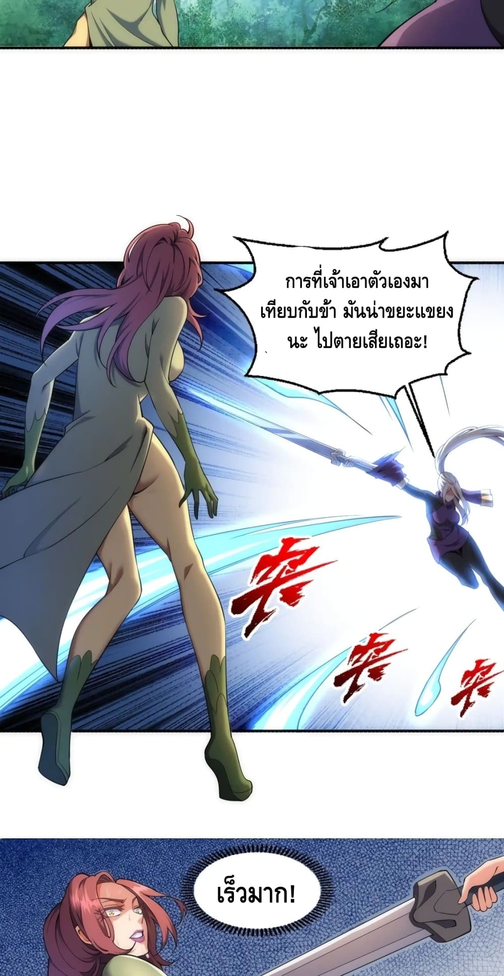 Eternal God Emperor ตอนที่ 51 (19)