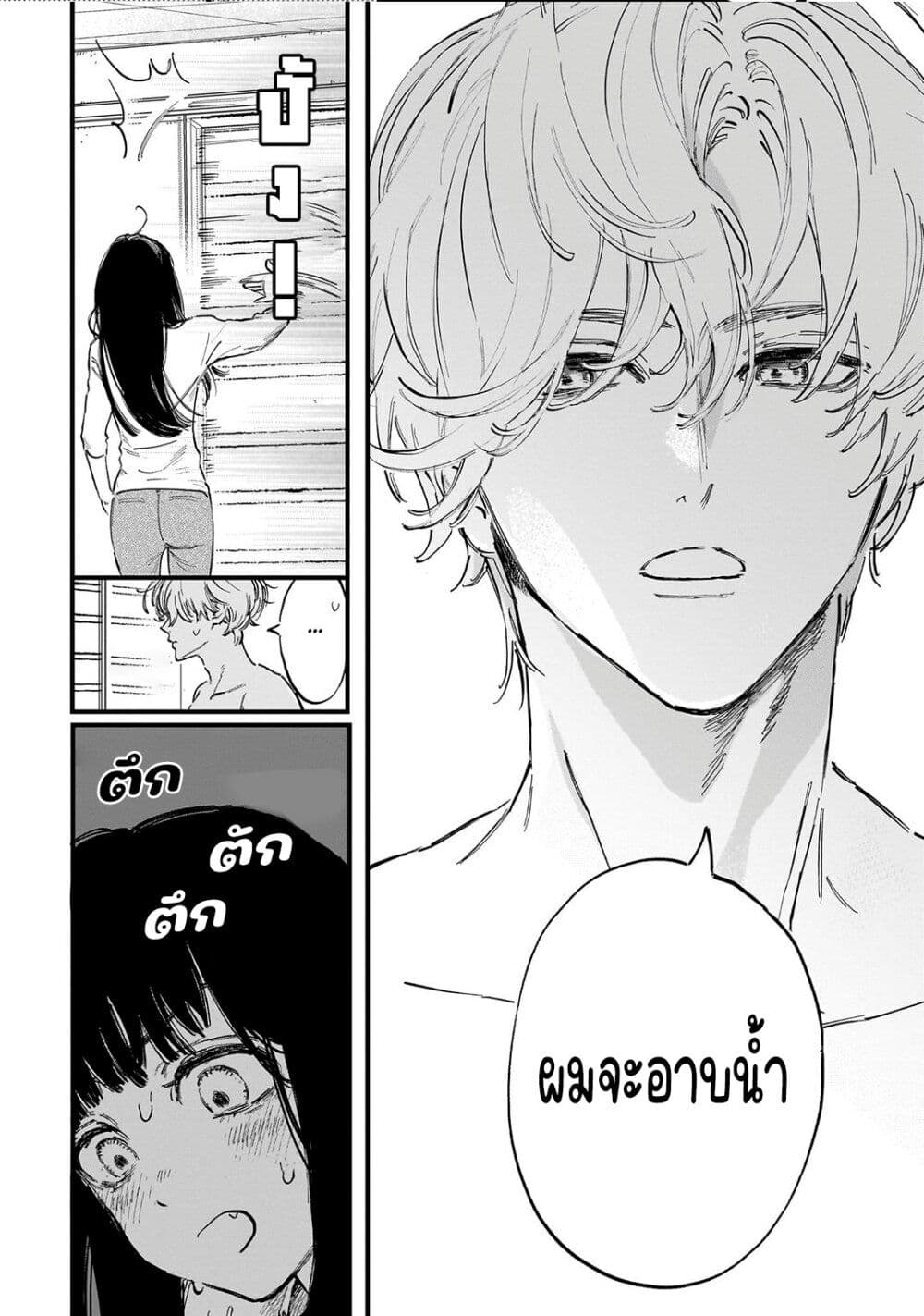 Kingyoya san no Karisome Fuufu ตอนที่ 1 (15)