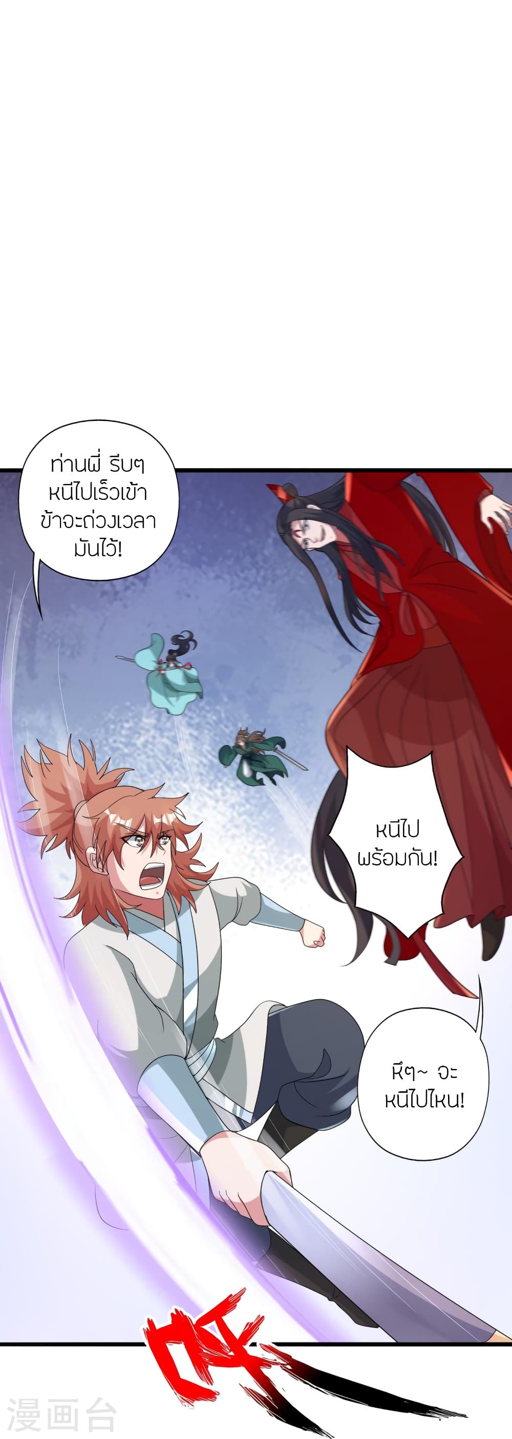 Banished Disciple’s Counterattack ตอนที่ 419 (31)