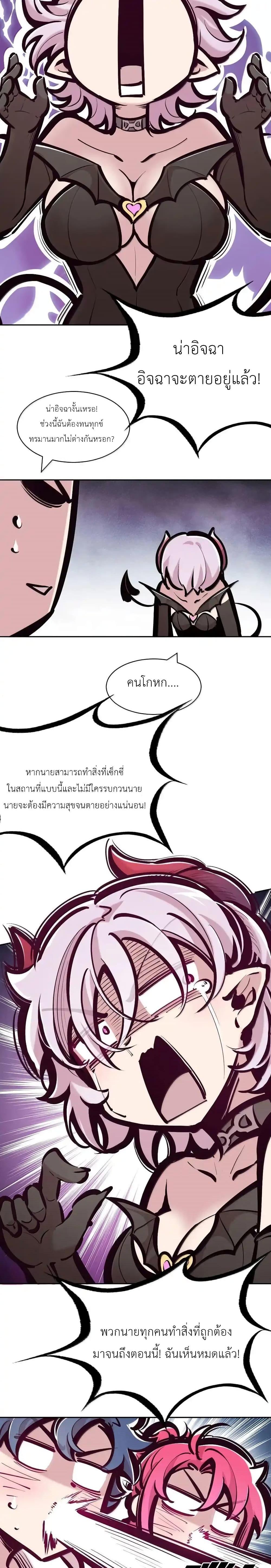 Demon X Angel, Can’t Get Along! ตอนที่ 115.1 (7)