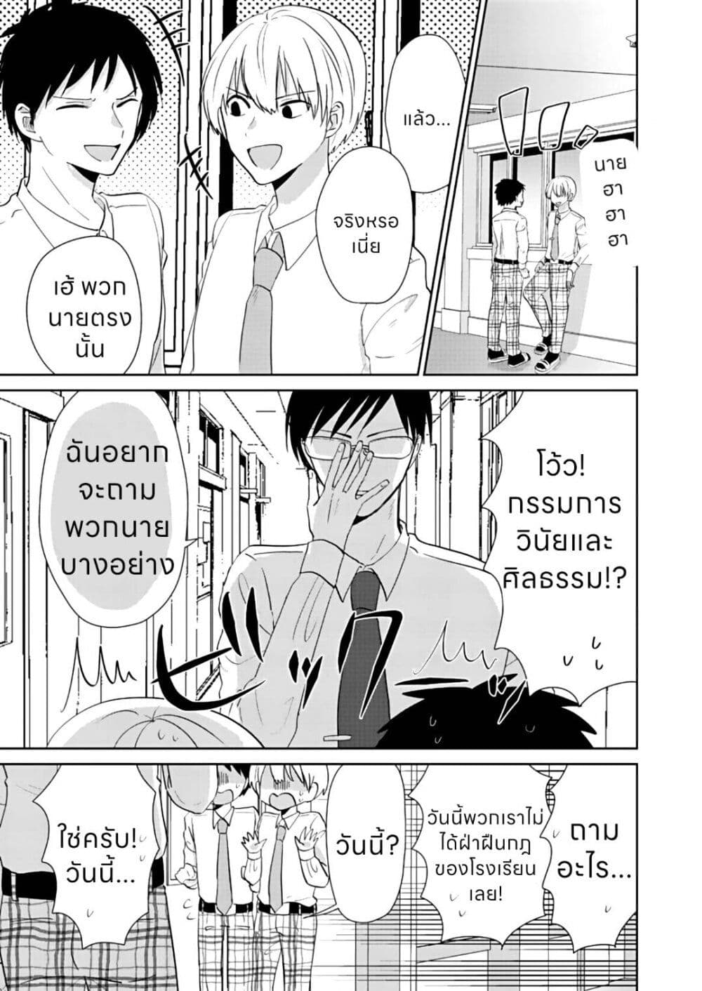 How to Start a Relationship With Crossdressing ตอนที่ 3 (16)