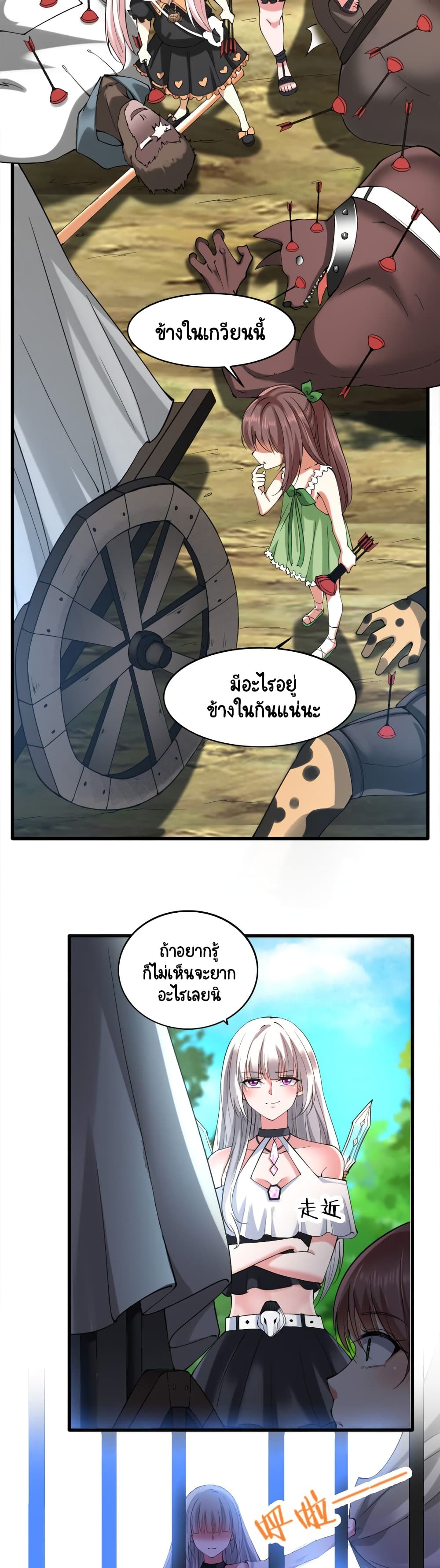 I, Who Blocked the Demon King’s Ultimate Attack, Ended up as the Little Hero’s Nanny! ตอนที่ 27 (25)