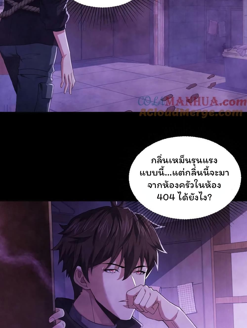 Please Call Me Ghost Messenger ตอนที่ 15 (7)