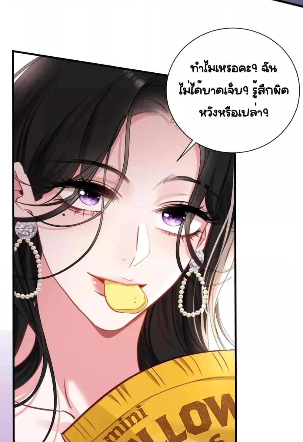 Sorry, I’m a Boss Too ตอนที่ 8 (30)