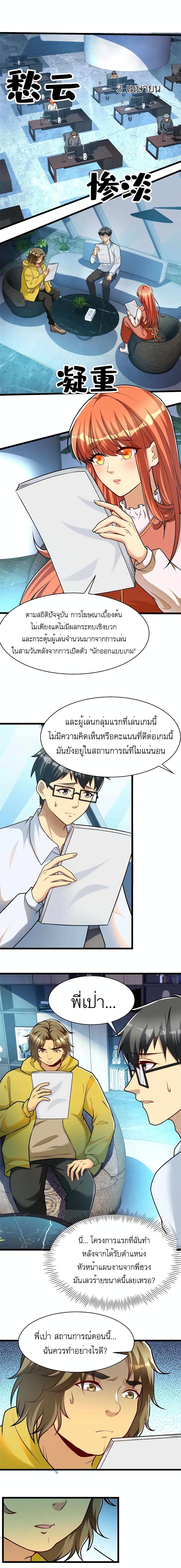 Losing Money To Be A Tycoon ตอนที่ 49 (1)