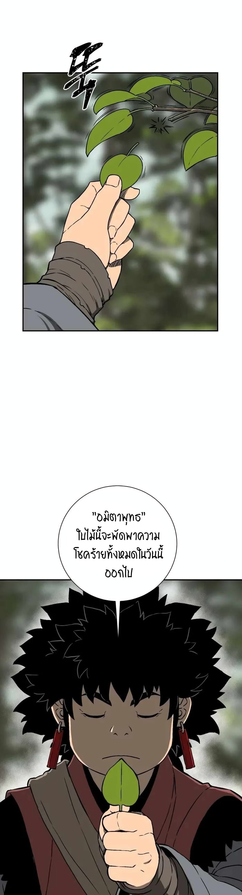 Tales of A Shinning Sword ตอนที่ 17 (5)
