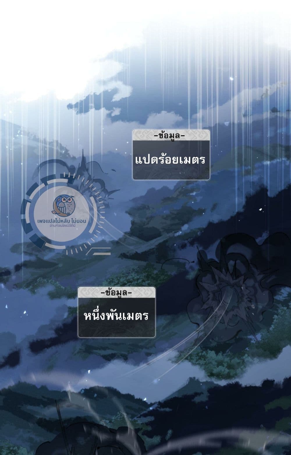 Master, This Disciple Wants To Rebel Because I Am A Villain ตอนที่ 5 (22)
