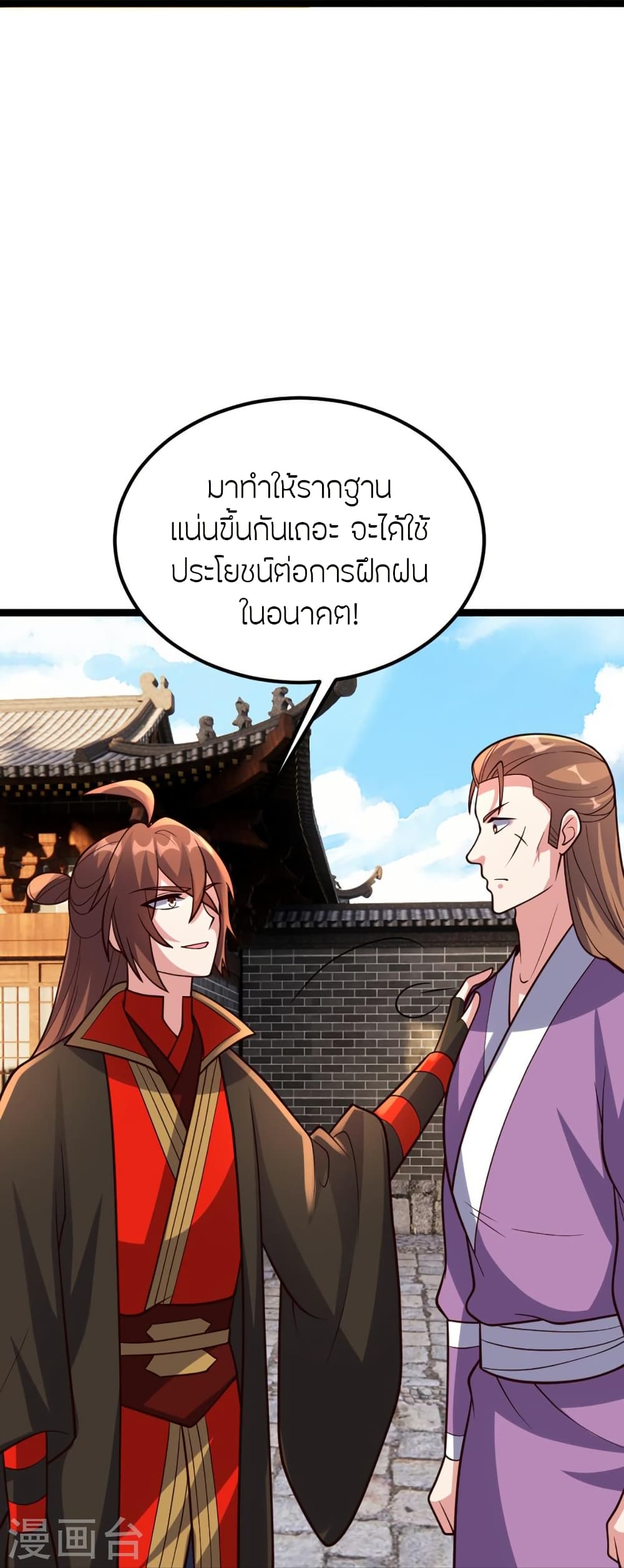 Banished Disciple’s Counterattack ราชาอมตะผู้ถูกขับไล่ ตอนที่ 410 (29)