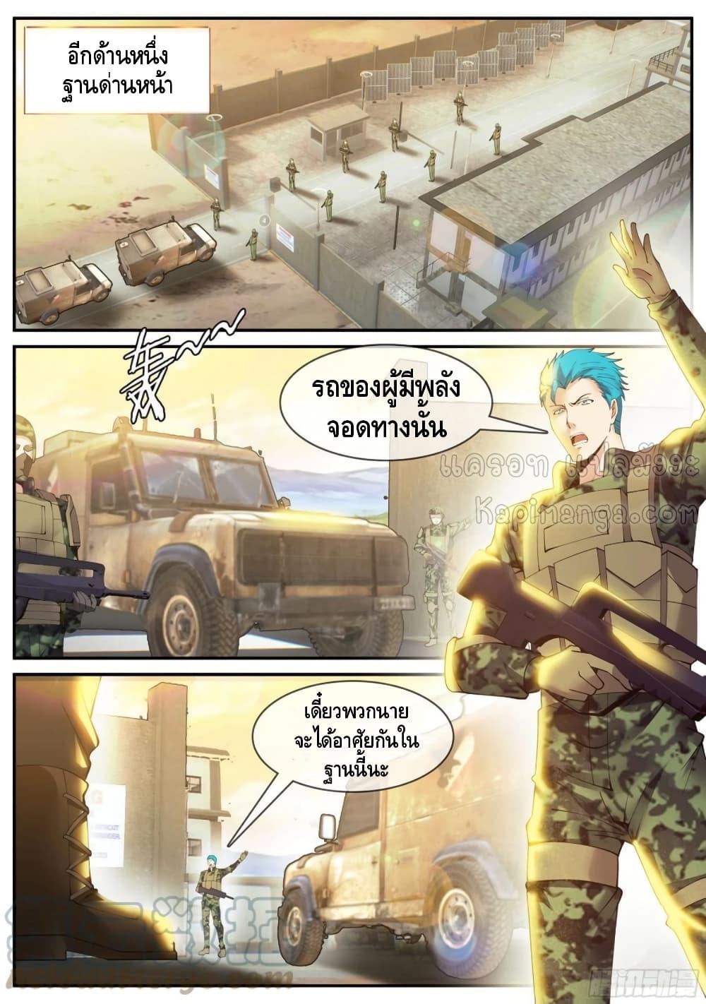 Apocalyptic Dungeon ตอนที่ 107 (9)