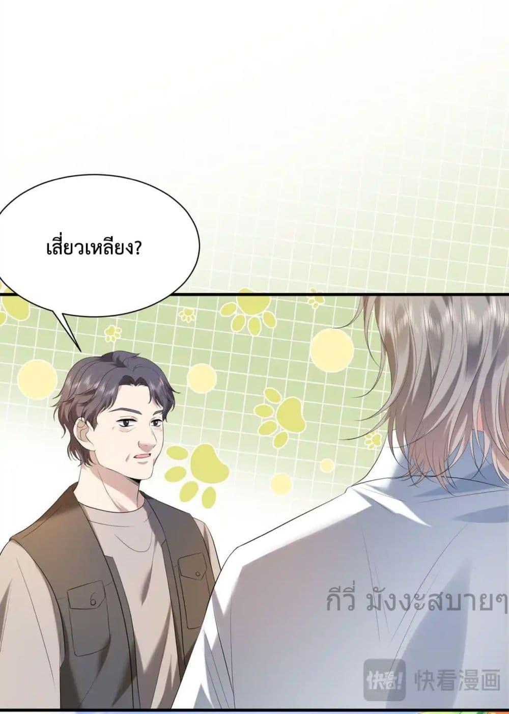 Somebody Stole My Heart! ตอนที่ 13 (8)