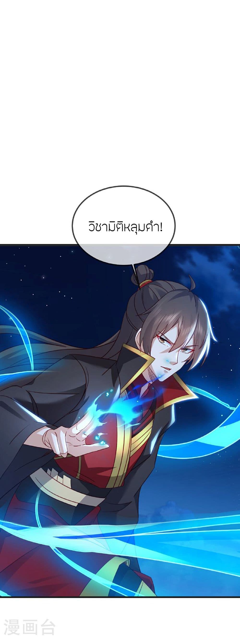 Banished Disciple’s Counterattack ราชาอมตะผู้ถูกขับไล่ ตอนที่ 513 (51)