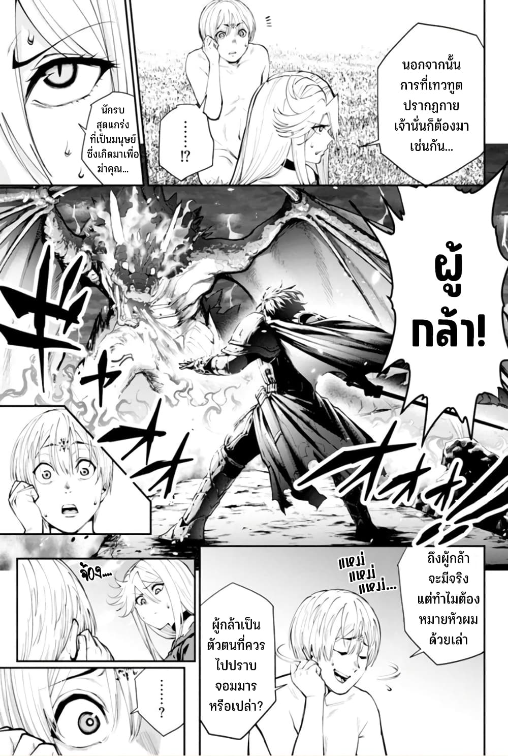 PARADISE HELL 8 (27)