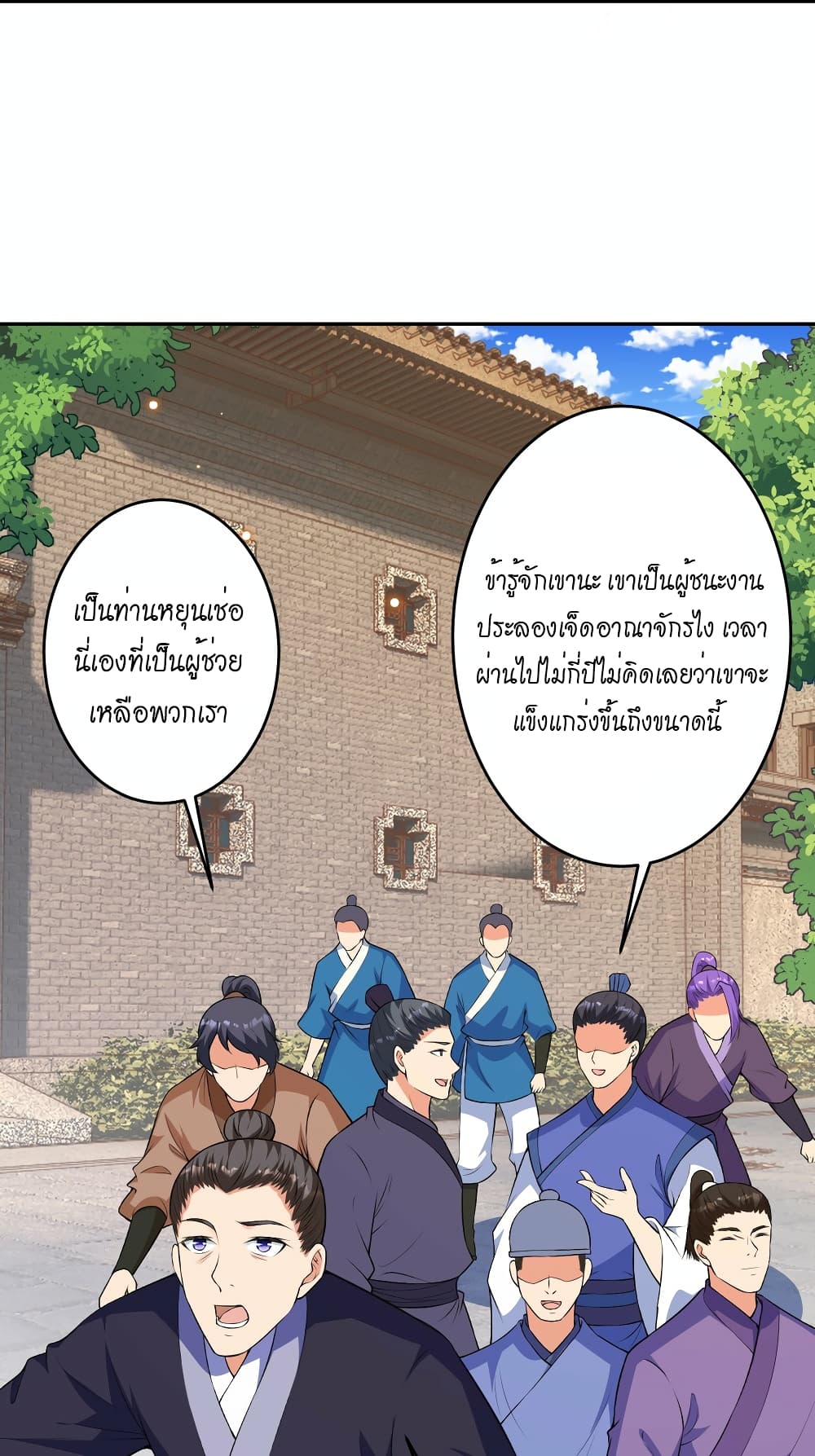 Against the Gods อสูรพลิกฟ้า ตอนที่ 485 (35)