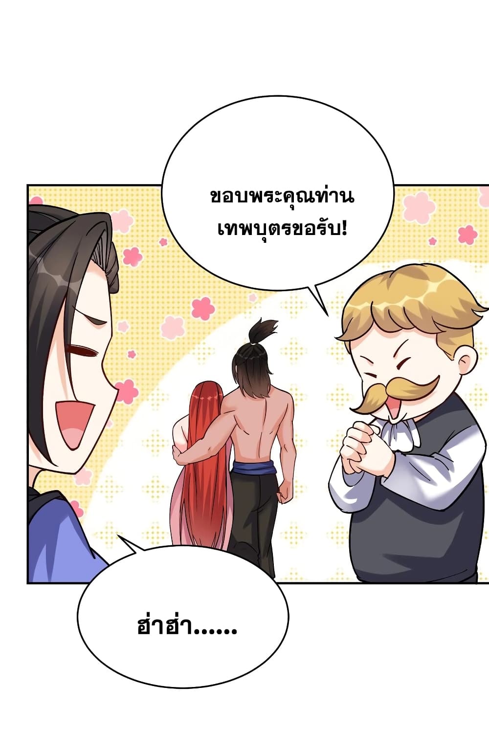 This Villain Has a Little Conscience, But Not Much! ตอนที่ 56 (16)