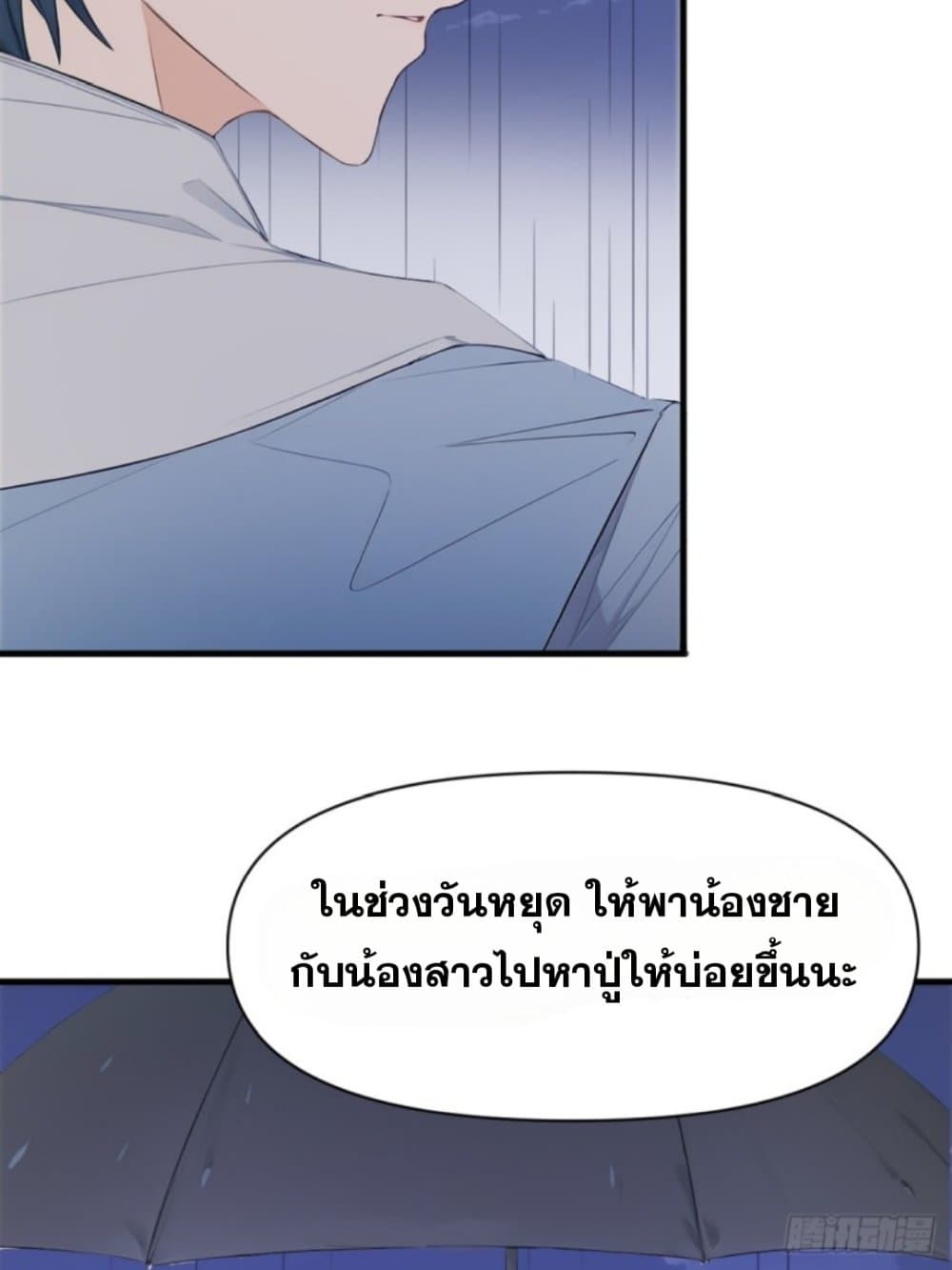 WHAT, YOU DARE PRETEND IN FRONT OF ME, THE STRONGEST IN THE IMMORTAL WORLD ตอนที่ 7 (99)