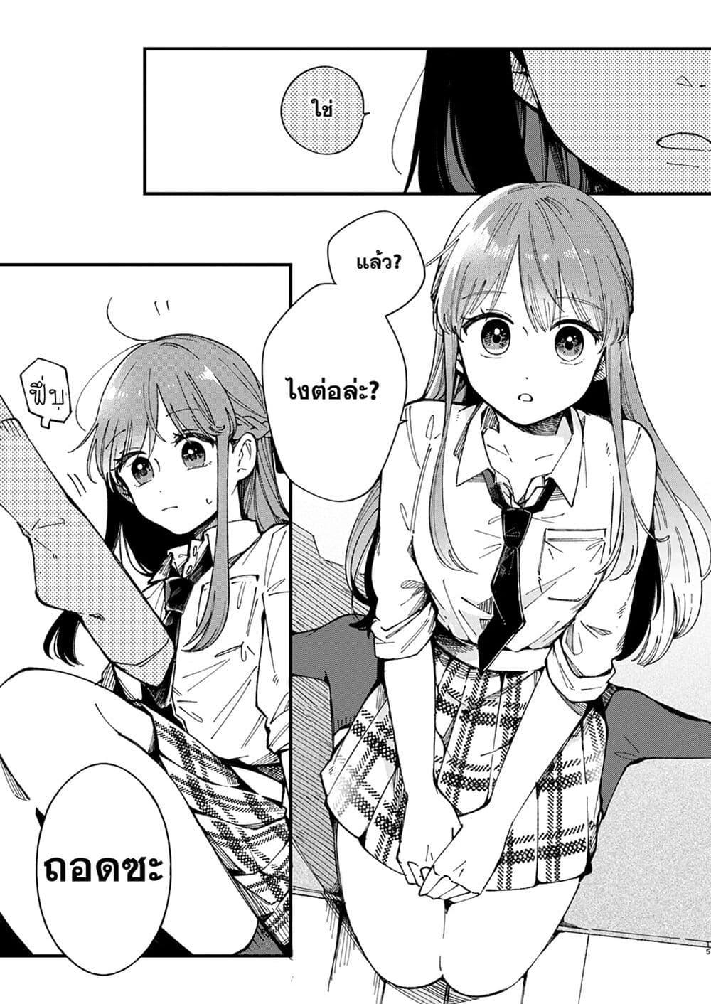 Shuu ni Ichido Classmate wo Kau Hanashi 1.1 16