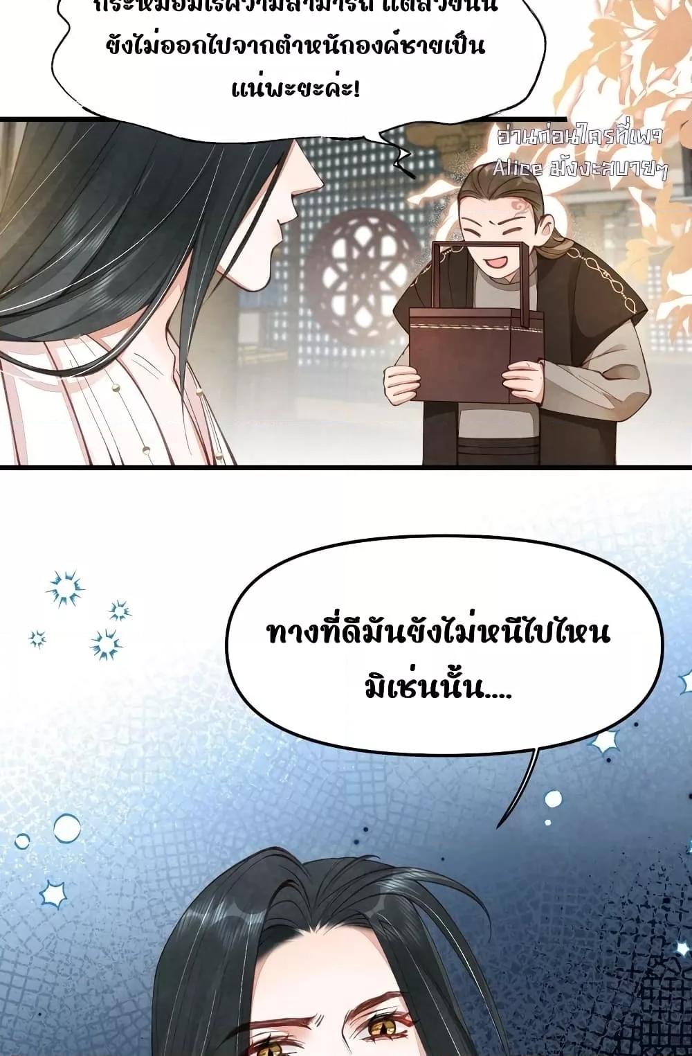 Tribute’s path to survival ตอนที่ 2 (23)